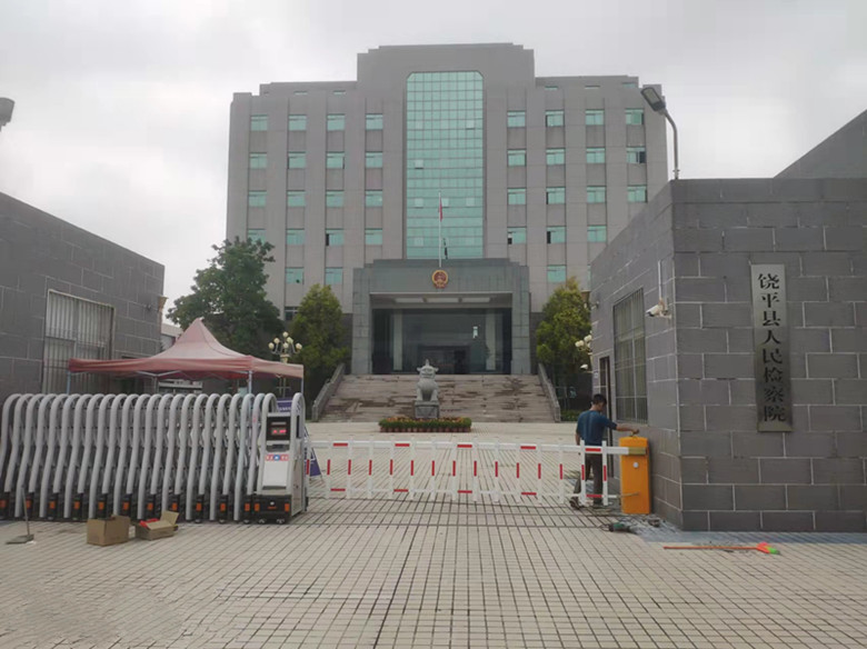 熱烈祝賀英龍智能----豪邁電動伸縮門+停車系統+欄柵道閘進駐饒平縣人民檢察院