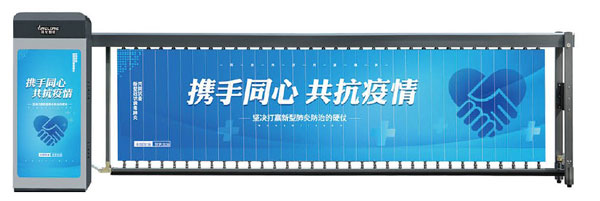 YL-G03-空降廣告道閘