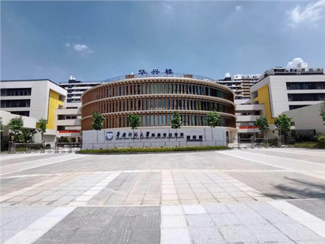 華南師范大學(xué)